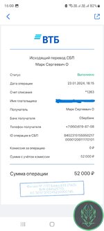 квитанция!.jpg