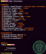 Снимок экрана 2024-08-10 000335.png