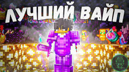 Лучший вайп на FreshTime 1.jpg