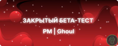 Бета таест.png