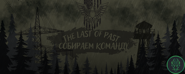 thelastpast (3).png