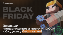 BlackFriday.png