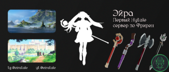 Эйра Баннер.png