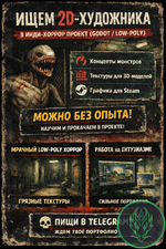 Ищу 2D-художника для хоррора.png