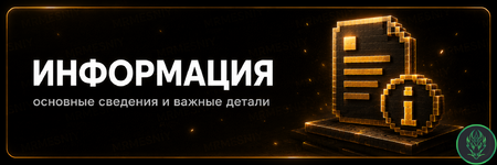 информация.png