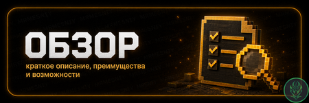 обзор.png