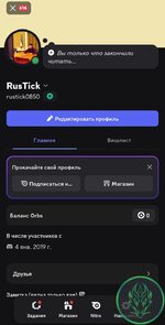 Screenshot_20260814_195227_Discord.jpg