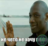нет-чето.png
