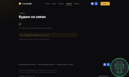 Снимок экрана — 2026-09-15 в 17.59.15.png