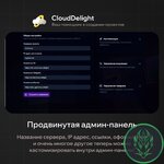 cloudsite-pro-02.jpg