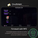 cloudsite-pro-10.jpg
