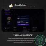 cloudsite-pro-11.jpg