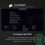 cloudsite-pro-12.jpg