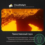 cloudmegaanarchy2-05.jpg