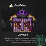 cloudmegagrief2-10.jpg
