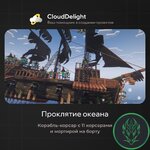 cloudpirategrief-01.jpg