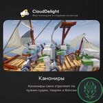 cloudpirategrief-07.jpg