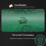 cloudproject-pirate-04.jpg
