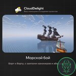 cloudproject-pirate-05.jpg