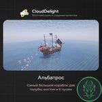 cloudproject-pirate-06.jpg