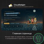 cloudproject-pirate-15.jpg