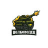 Polkovodec