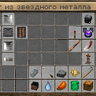 Armor Stand Tools RUS