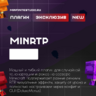 MinRTP