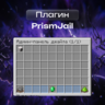 PrismJail | Накажи нарушителя что бы тот сидел в тюряге