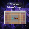 PrismCasino | Копия казино с сервера FunTime