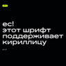 ANS SANS SERIF FONT — Слив лицензионного шрифта
