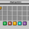 BAuction + ItemAdder (конфиг, GUI меню)
