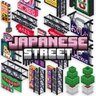Japanese Street Furniture Volume 4 $18.00