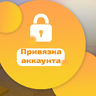 mSocialBonus - Плагин на награду за привязку аккаунта к соц.сетям