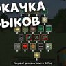 ✨ SkillTree — Дерево Навыков