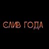 Лицензия сборки