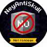 NeyAntiSkull — блокирует установку голов игроками для Minecraft 1.13+