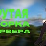 Платная сборка