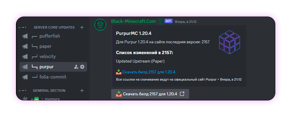 discord bm