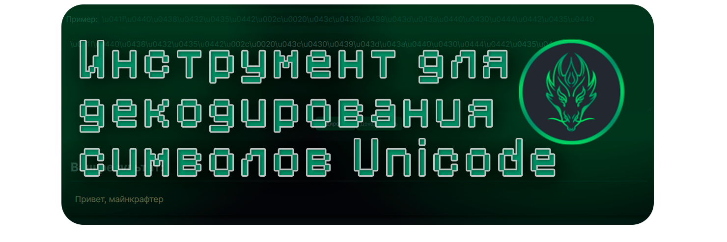 Bitwise character decoder online